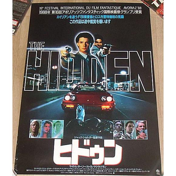 ヒドゥン』日本版劇場オリジナルポスター・B2/カイル・マクラクラン