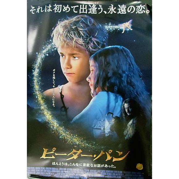 【ほぼ新品】『 ピーターパン 』Peter Pan　劇場ポスター　B2サイズ ピーター・パン』日本版劇場オリジナルポスター3種セット・大きい