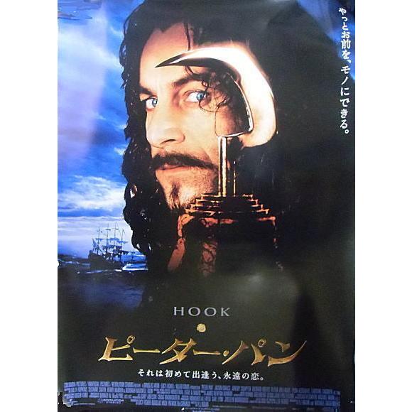 ピーター・パン』日本版劇場オリジナルポスター3種セット・大きい