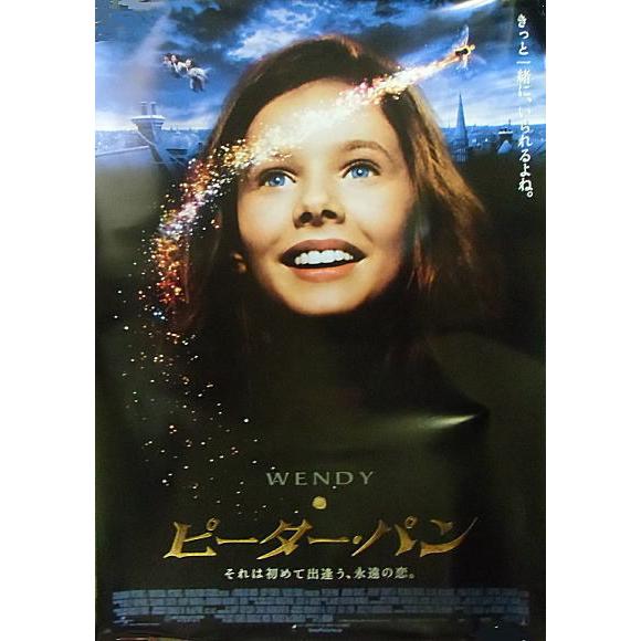 ピーター・パン』日本版劇場オリジナルポスター3種セット・大きい