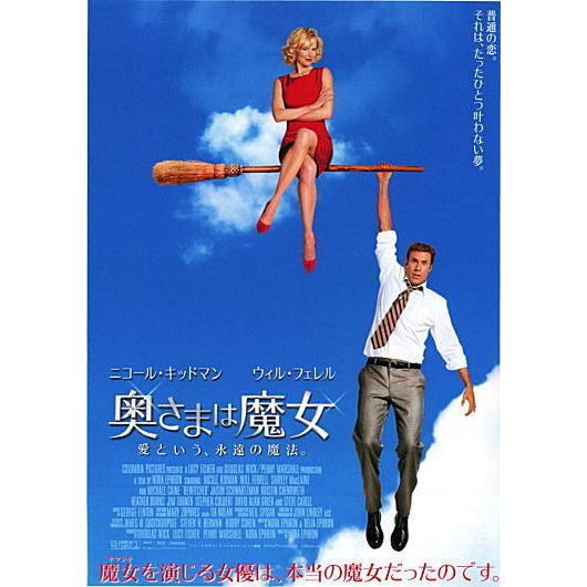 奥さまは魔女』日本版劇場オリジナルポスター・大きいサイズ/ニコール