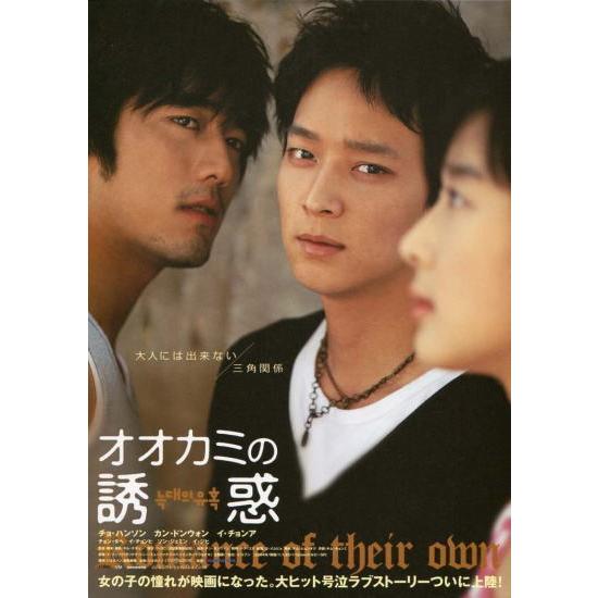 オオカミの誘惑 DVD CD 初回限定　パンフレット　ブック　カン・ドンウォン Amazon.co.jp: オオカミの誘惑 デラックス版 [DVD] : カン・ドンウォン