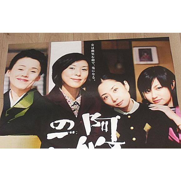 阿修羅のごとく』劇場版オリジナルポスター・B2/大竹しのぶ、黒木瞳