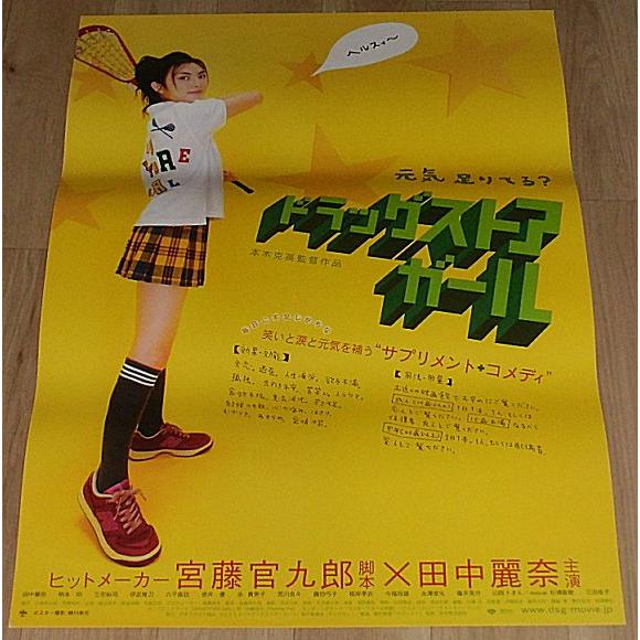 映画「ヴィドック」日本公開時オリジナル劇場用B2ポスター 映画