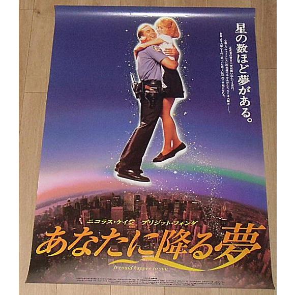 あなたに降る夢』日本版劇場オリジナルポスター・B2/ニコラス・ケイジ