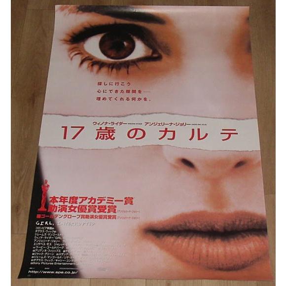 17歳のカルテ』日本版劇場ポスター/ウィノナ・ライダー : シネマ