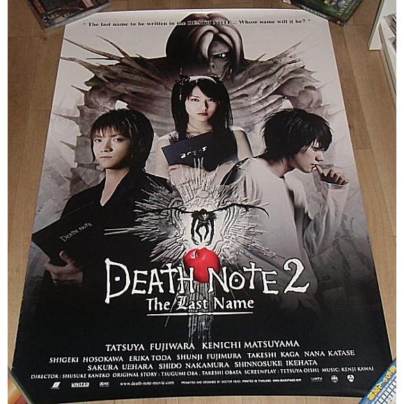 セール！『DEATH NOTE デスノート the Last name』タイ版劇場