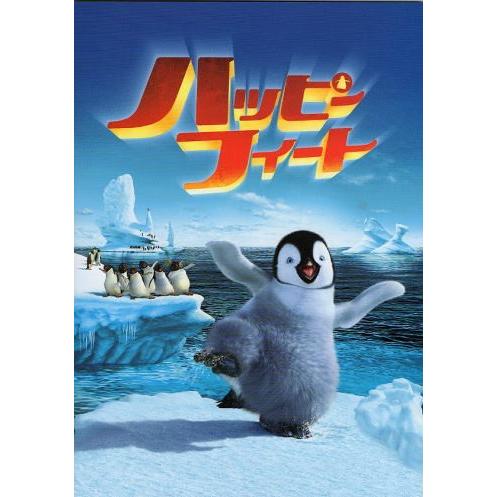 ハッピー フィート』プレスシート・A4/ジョージ・ミラー監督