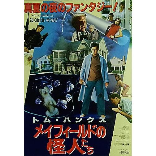 『メイフィールドの怪人たち』プレスシート・B4/トム・ハンクス、キャリー・フィッシャー｜cinemainc2019