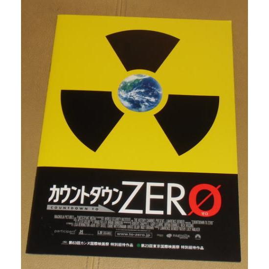 カウントダウンZERO』プレスシート・A4/ルーシー・ウォーカー監督