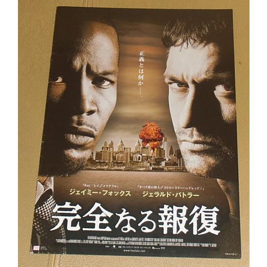 完全なる報復』プレスシート・A4/ジェイミー・フォックス、ジェラルド
