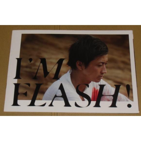 『I'M FLASH! アイム・フラッシュ！』プレスシート・Ｂ５/藤原竜也、松田龍平、水原希子｜cinemainc2019