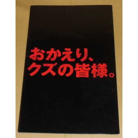 カイジ2 人生奪回ゲーム』プレスシート・A4/藤原竜也、伊勢谷友介