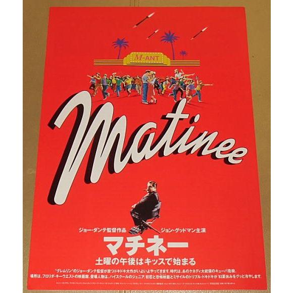 マチネー／土曜の午後はキッスで始まる』プレスシート・B4/サイモン