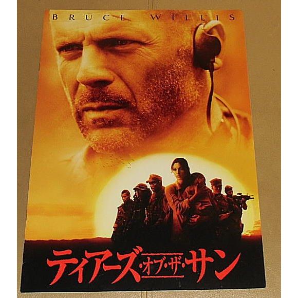『ティアーズ・オブ・ザ・サン』プレスシート・B４/ブルース・ウィリス、モニカ・ベルッチ | 