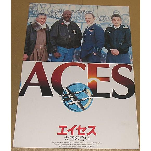 エイセス 大空の誓い』プレスシート・B4/ルイス・ゴセット・Jr