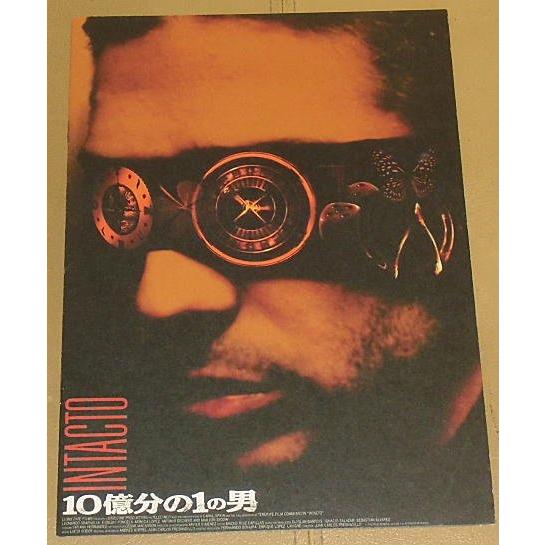 映画『孤狼の血』プレミアム プレスシート【 非売品 】 映画『孤狼の血』プレミアム プレスシート【 非売品 】