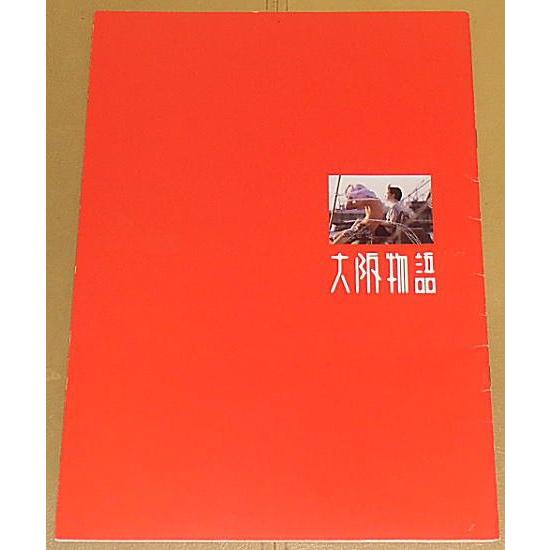 大阪物語』プレスシート・A4/池脇千鶴、沢田研二、田中裕子 : シネマ