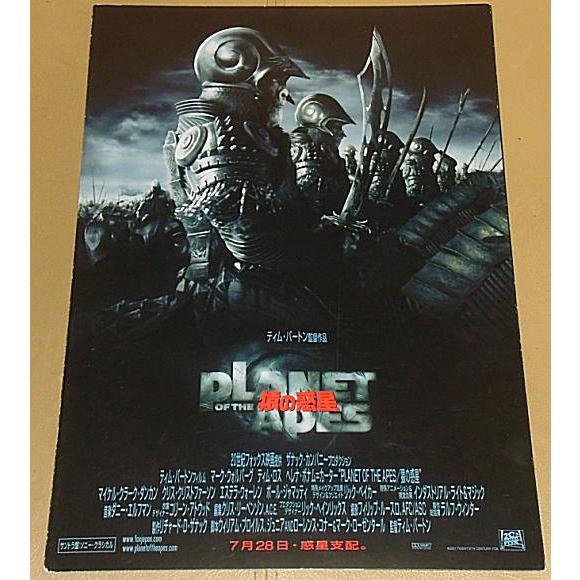 PLANET OF THE APES 猿の惑星』プレスシートA・B4/ティム・バートン