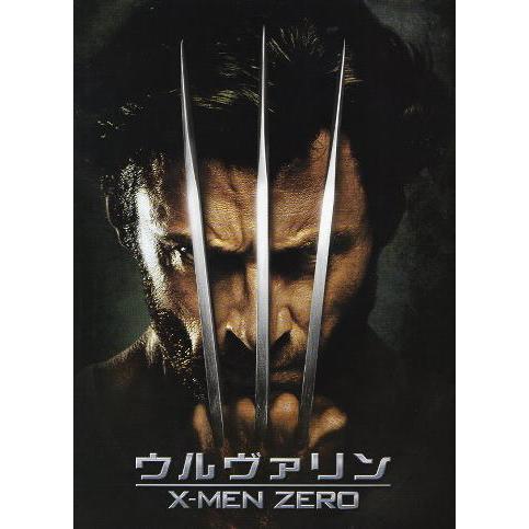 ウルヴァリン：X−MEN ZERO』映画パンフレット・角2号