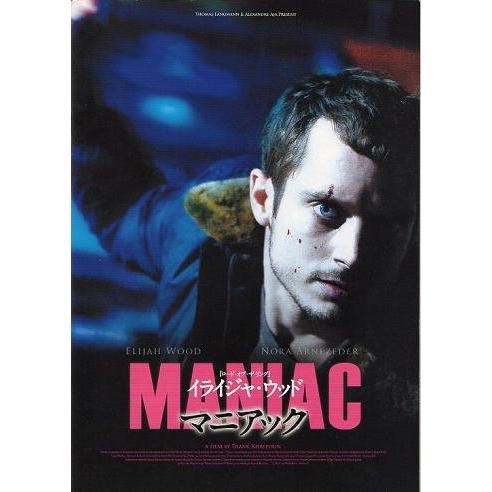 マニアック』映画パンフレット・B5/イライジャ・ウッド、ノラ