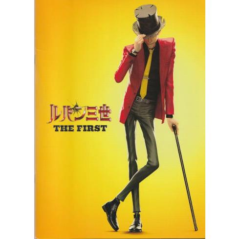 非売品　ルパン三世 THE FIRST ポスター　& プレスシート ルパン三世 THE FIRST』映画パンフレット・A4/栗田貫一、小林清志
