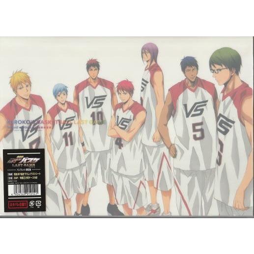 劇場版 黒子のバスケ LAST GAME』限定版映画パンフレット（イラストVer