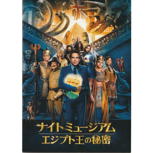 ナイト ミュージアム／エジプト王の秘密』映画パンフレット・A4/ベン 