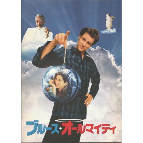 ブルース・オールマイティ』映画パンフレット・B5/ジム・キャリー