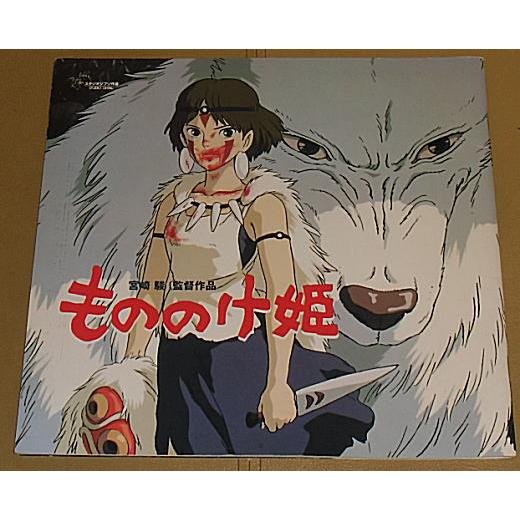 【ジブリ】もののけ姫 映画パンフレット もののけ姫』映画パンフレット・B4/宮崎駿監督/ジブリ : シネマインク