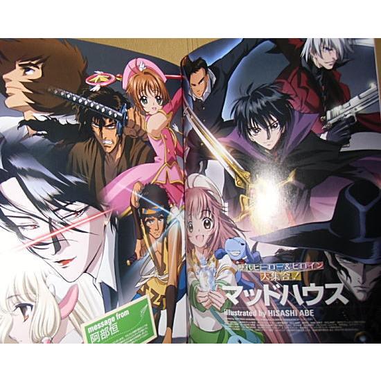 ニュータイプ・300号記念特別編集サプリメント/2010年3月号付録