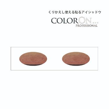 貼るアイシャドウ カラーオン コーラルコーブ Coral Cove Co040 ピンク ブラウン グラデーション アイシャドウ アイメイク 海外コスメ Coloron 送料無料 Co040 レインフォレストフィルム 通販 通販 Yahoo ショッピング