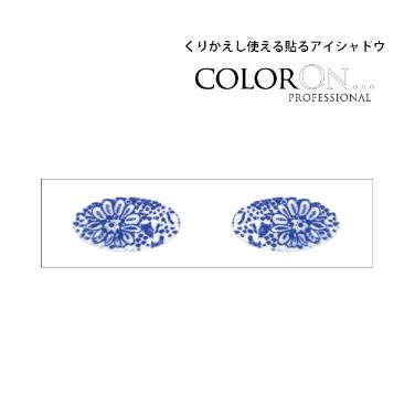 貼るアイシャドウ カラーオン ベールドムーン Veiled Moon Co0 花柄 ブルー アイシャドウ アイメイク 海外コスメ Coloron 送料無料 Co0 レインフォレストフィルム 通販 通販 Yahoo ショッピング