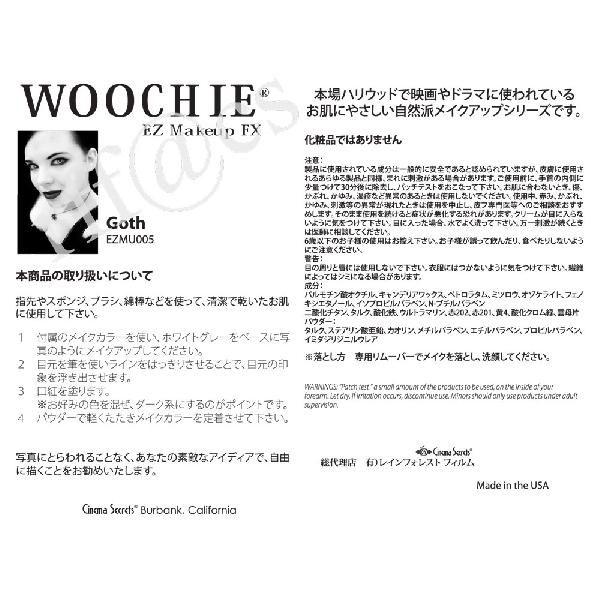 ゴス系メイクキット WOOCHIE,Goth EZMU020｜ゴスロリ,ゴス系,ゴス,ゴス風,ゴシック,バンド,赤ずきん,ジェニファーズ・ボディ,トワイライト,NANA,パーティー,舞台｜cinemasecrets｜02