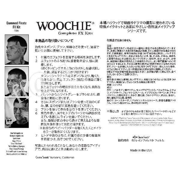 呪われた海賊の特殊メイクキット WOOCHIE,Damned Pirate FX Kit FX016｜海賊,海賊王,ワンピース,パイレーツオブカリビアン,特殊メイク,ハロウィン,仮装,ホラー｜cinemasecrets｜02