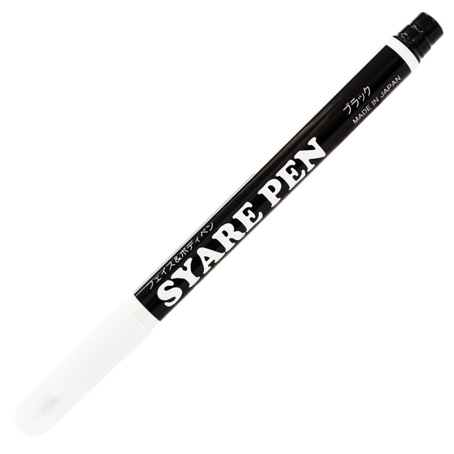 シャレペン ブラック SYARE PEN, Black,（フェイス&ボディペイント専用筆ペン Face&Body Paint, Brush