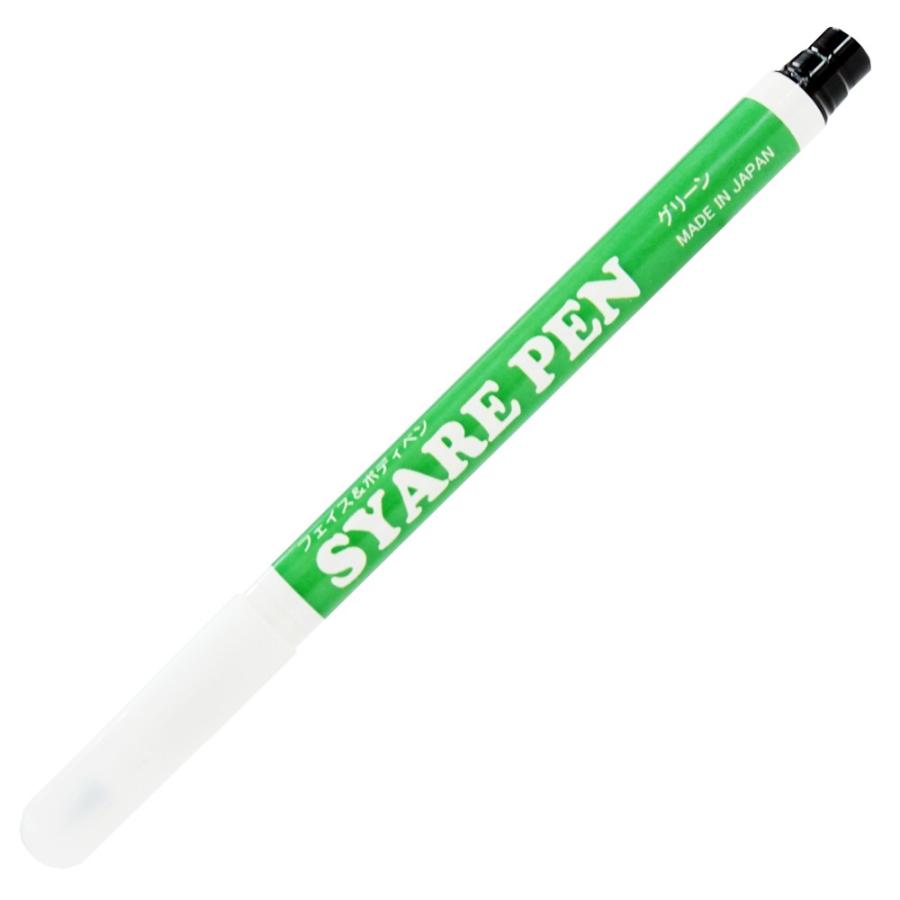 シャレペン グリーン SYARE PEN, Green,（フェイス&ボディペイント専用筆ペン Face&Body Paint, Brush