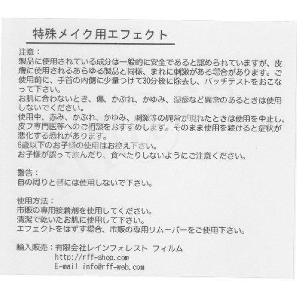 顔がばっさり切り裂けて 特殊メイクキット Wo240 ナイフ 切り裂け 爆破 暴発 銃 ライフル 死体 血みどろ ウォーキングデッド Wo240 レインフォレストフィルム 通販 通販 Yahoo ショッピング