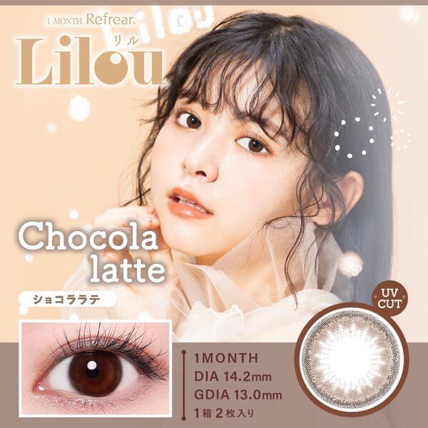 1-MONTH Refrear Lilou カラコン 1ヶ月 福袋 1箱最安899円 2枚入り 2箱 