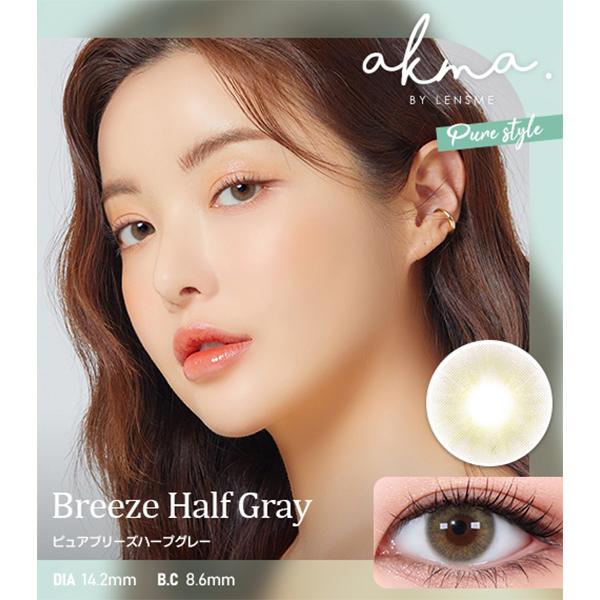 在庫限り 韓国 カラコン AKMA LENSME エイケーエムエー レンズミー 1ヶ月 マンスリー 1month 2枚入り 韓国メイク 水光感 三日月柄 色素薄い系 ハーフ オルチャン | LENSME | 01
