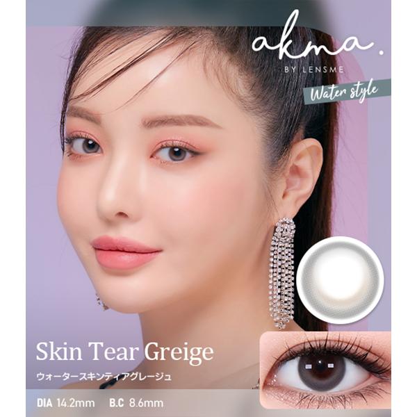 在庫限り 韓国 カラコン AKMA LENSME エイケーエムエー レンズミー 1ヶ月 マンスリー 1month 2枚入り 韓国メイク 水光感 三日月柄 色素薄い系 ハーフ オルチャン | LENSME | 08