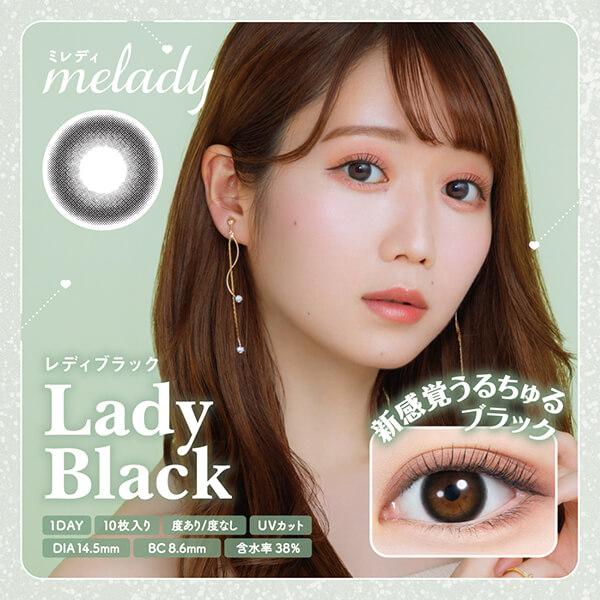 黒コン 黒 ブラック カラコン 7選 オススメ 人気 ワンデー 10枚 度あり 自然 バレない 小さめ 黒目がち 15mm デカ目 地雷系 量産型 ナチュラル 太フチ 細フチ | Flurry by colors | 03