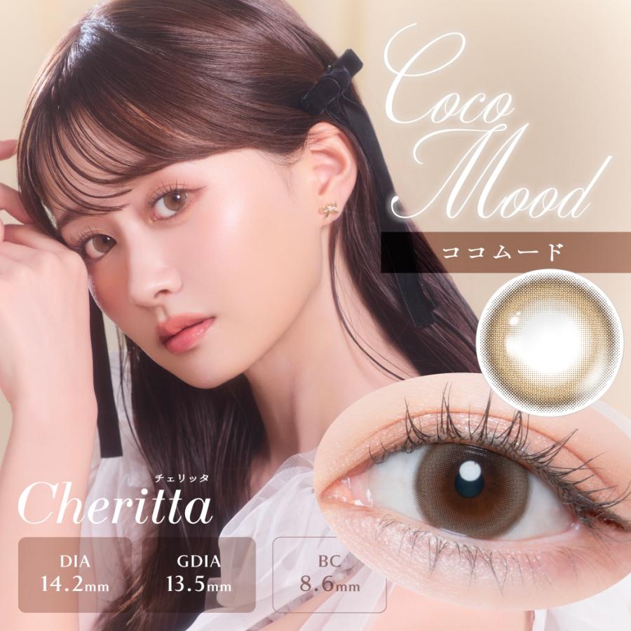 チェリッタ ワンデー カラコン 1day 10枚入 あかちゃす 度あり 度なし ちゅるん ナチュラル 色素薄い系 ふちあり 細フチ ガーリー 小さめ 自然 高含水 UVカット | Cheritta | 03
