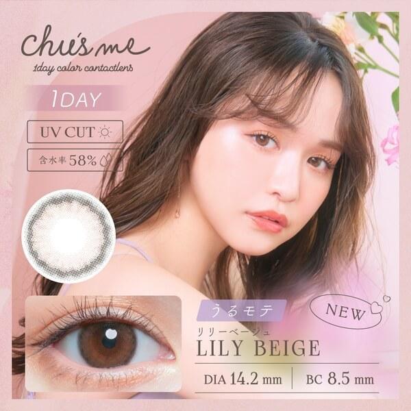 チューズミー ブルーライトセーブ ワンデー カラコン ゆうこす 菅本裕子 10枚 度あり ちゅるん ナチュラル 色素薄い系 バレない 自然 小さめ 水光感 高度数 chusme10