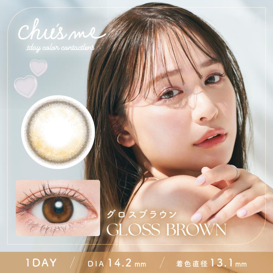 チューズミー ワンデー カラコン ゆうこす 菅本裕子 新色 10枚入 度あり 高度数 Chu's me 1day ちゅるん ナチュラル バレない 自然 裸眼風 水光感 細フチ 太フチ | Chu's me | 11