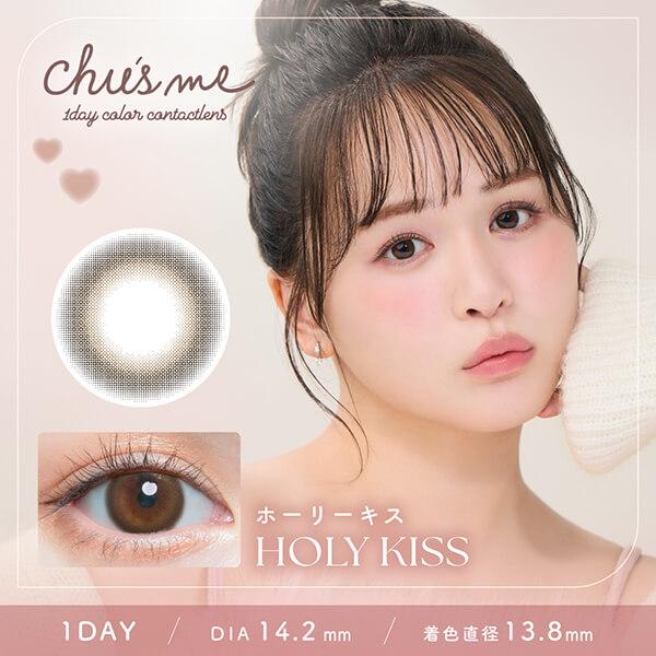 チューズミー ワンデー カラコン ゆうこす 菅本裕子 新色 10枚入 度あり 高度数 Chu's me 1day ちゅるん ナチュラル バレない 自然 裸眼風 水光感 細フチ 太フチ | Chu's me | 02