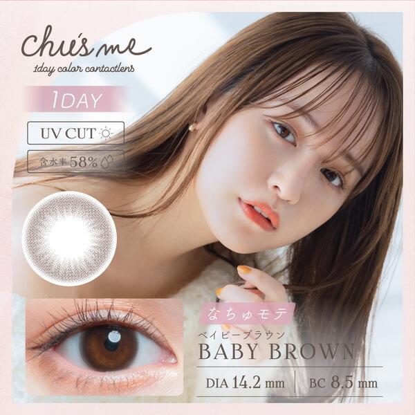 チューズミー ワンデー カラコン ゆうこす 菅本裕子 新色 10枚入 度あり 高度数 Chu's me 1day ちゅるん ナチュラル バレない 自然 裸眼風 水光感 細フチ 太フチ | Chu's me | 15