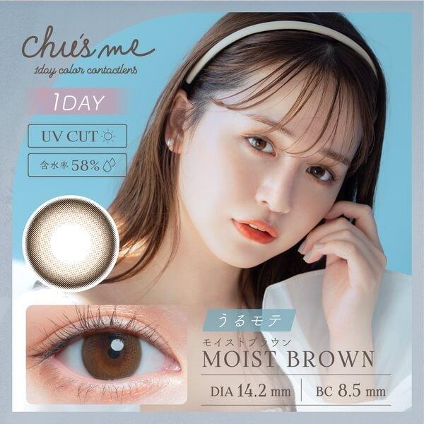 チューズミー ワンデー カラコン ゆうこす 菅本裕子 新色 10枚入 度あり 高度数 Chu's me 1day ちゅるん ナチュラル バレない 自然 裸眼風 水光感 細フチ 太フチ | Chu's me | 16