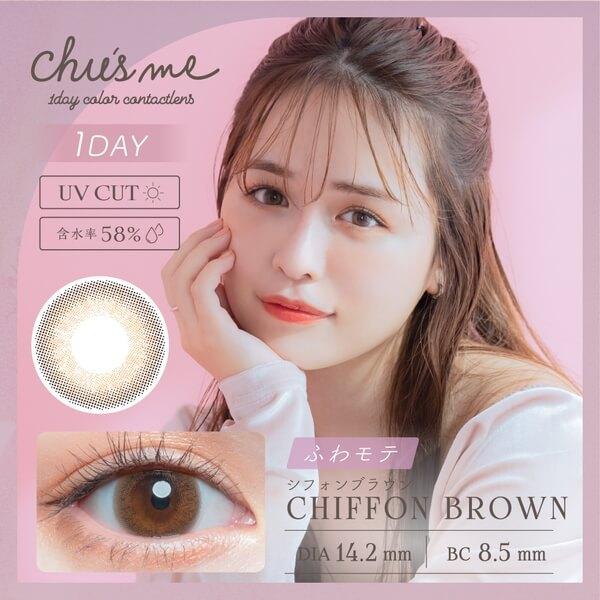 チューズミー ワンデー カラコン ゆうこす 菅本裕子 新色 10枚入 度あり 高度数 Chu's me 1day ちゅるん ナチュラル バレない 自然 裸眼風 水光感 細フチ 太フチ | Chu's me | 17