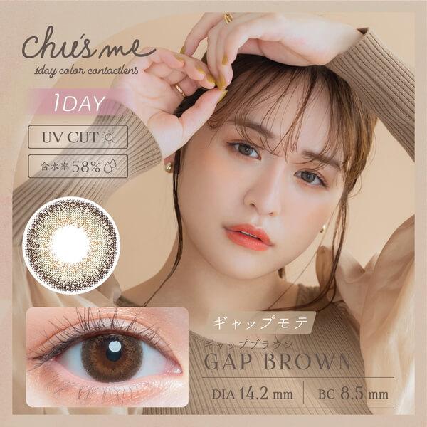 チューズミー ワンデー カラコン ゆうこす 菅本裕子 新色 10枚入 度あり 高度数 Chu's me 1day ちゅるん ナチュラル バレない 自然 裸眼風 水光感 細フチ 太フチ | Chu's me | 07